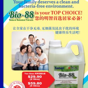 Roman Bio 88 Cleaning Solution - 图片 6